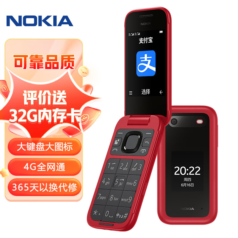 Nokia NOKIA 2660 Flip 4G Mobile China Unicom Telecom Dual SIM Dual Standby Flip Phone Spare Mobile Phone Elderly Mobile Phone Student Mobile Phone Nokia NOKIA 2660 Flip 4G Mobile China Unicom Telecom Dual SIM Dual Standby Flip Phone Spare Mobile Phone Elderly Mobile Phone Student Mobile Phone