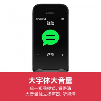 Nokia NOKIA 2660 Flip 4G Mobile China Unicom Telecom Dual SIM Dual Standby Flip Phone Spare Mobile Phone Elderly Mobile Phone Student Mobile Phone