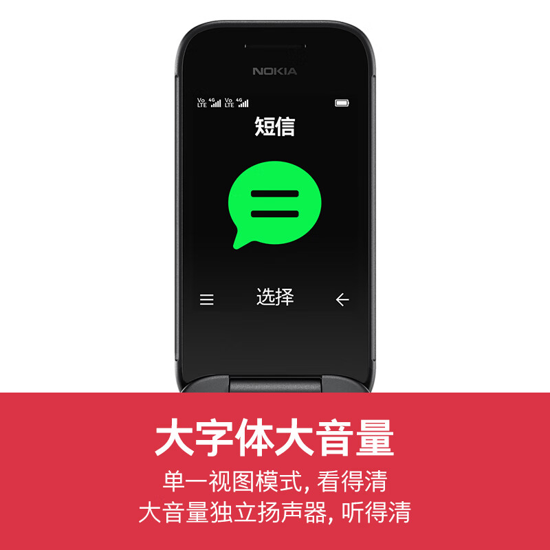 Nokia NOKIA 2660 Flip 4G Mobile China Unicom Telecom Dual SIM Dual Standby Flip Phone Spare Mobile Phone Elderly Mobile Phone Student Mobile Phone Nokia NOKIA 2660 Flip 4G Mobile China Unicom Telecom Dual SIM Dual Standby Flip Phone Spare Mobile Phone Elderly Mobile Phone Student Mobile Phone