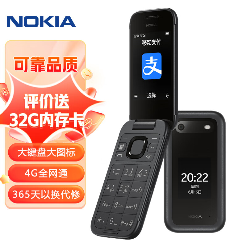 Nokia NOKIA 2660 Flip 4G Mobile China Unicom Telecom Dual SIM Dual Standby Flip Phone Spare Mobile Phone Elderly Mobile Phone Student Mobile Phone Nokia NOKIA 2660 Flip 4G Mobile China Unicom Telecom Dual SIM Dual Standby Flip Phone Spare Mobile Phone Elderly Mobile Phone Student Mobile Phone