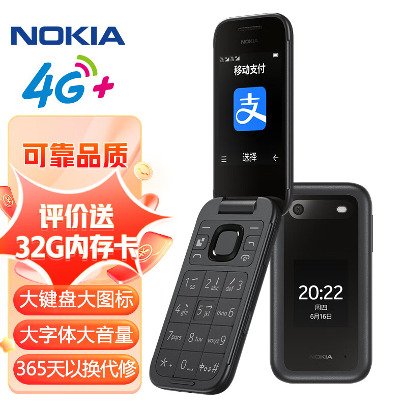 Nokia NOKIA 2660 Flip 4G Mobile China Unicom Telecom Dual SIM Dual Standby Flip Phone Spare Mobile Phone Elderly Mobile Phone Student Mobile Phone Nokia NOKIA 2660 Flip 4G Mobile China Unicom Telecom Dual SIM Dual Standby Flip Phone Spare Mobile Phone Elderly Mobile Phone Student Mobile Phone