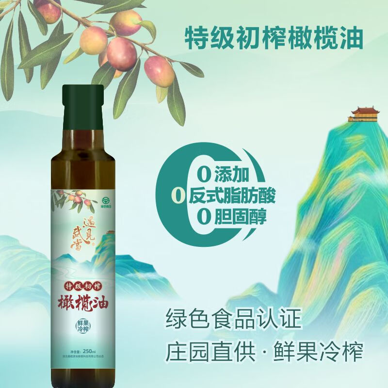Meet Wudang Extra Virgin Olive Oil Edible Oil 250ml Stir-fried Cold Salad Cooking Fitness Fresh Fruit Cold Pressed 100% Extra Virgin Olive Oil 250ml*1 Bottle Meet Wudang Extra Virgin Olive Oil Edible Oil 250ml Stir-fried Cold Salad Cooking Fitness Fresh Fruit Cold Pressed 100% Extra Virgin Olive Oil 250ml*1 Bottle