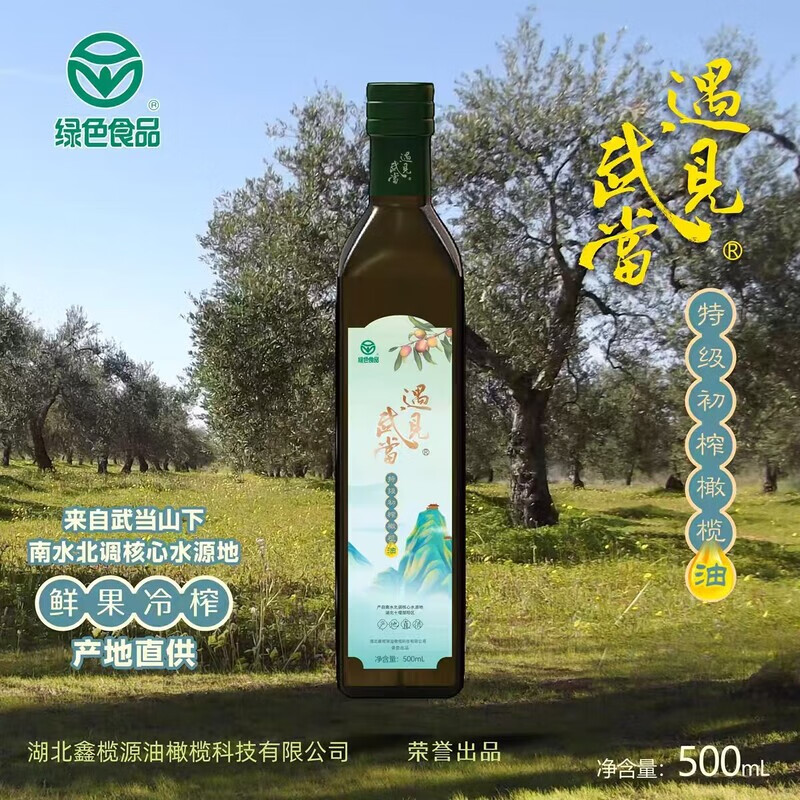 Meet Wudang 100% Extra Virgin Olive Oil Edible Fresh Fruit Cold Pressed 500ml Family Pack Meet Wudang 100% Extra Virgin Olive Oil Edible Fresh Fruit Cold Pressed 500ml Family Pack