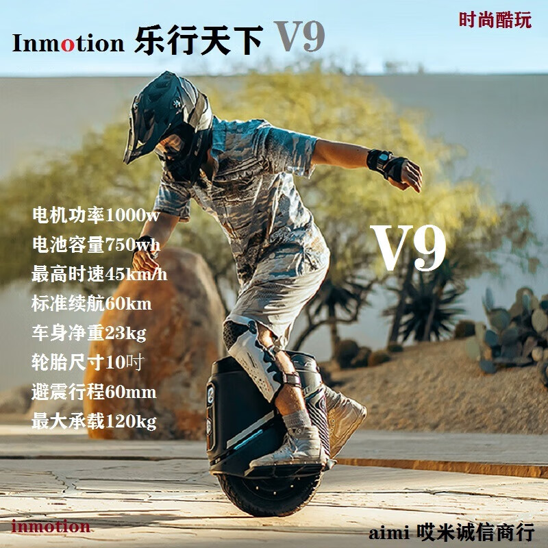 SO ACAIInmotion天下V12S电动平衡独轮车工作服智能体感高速运输 72v及以上 SO ACAIInmotion天下V12S电动平衡独轮车工作服智能体感高速运输 72v及以上