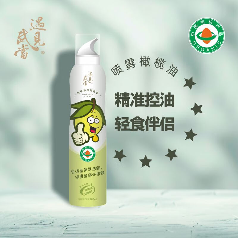 Meet Wudang extra virgin olive oil spray fitness light salad edible stir-fry precise oil control 200ml extra virgin olive oil spray 200ml*1 bottle Meet Wudang extra virgin olive oil spray fitness light salad edible stir-fry precise oil control 200ml extra virgin olive oil spray 200ml*1 bottle