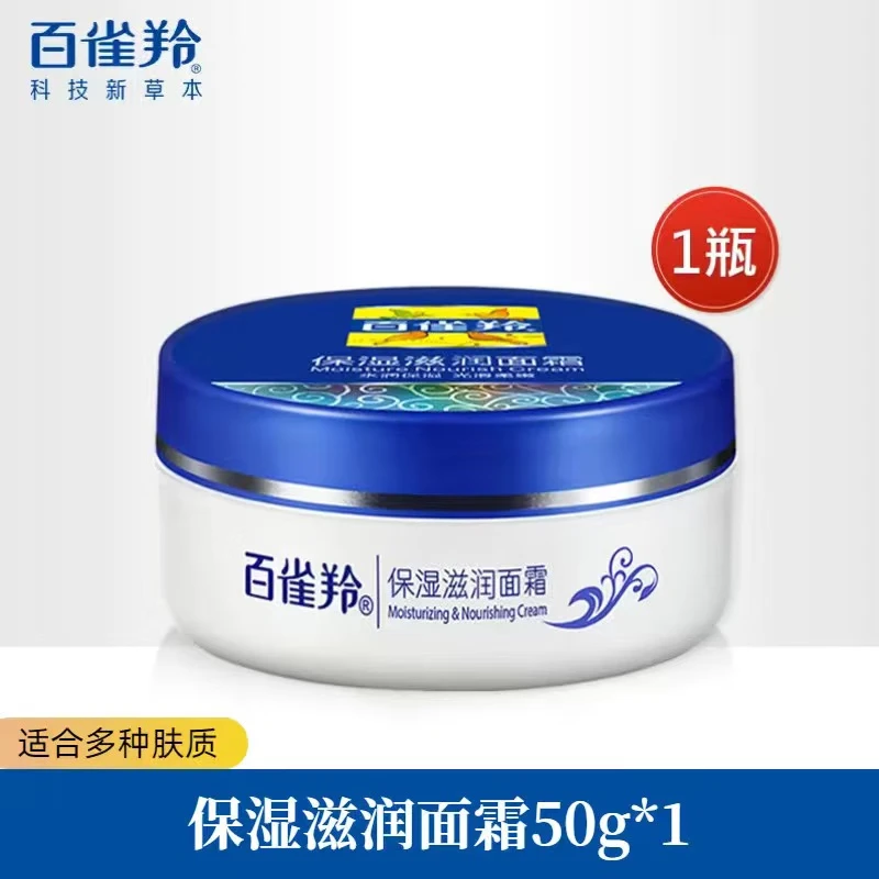 Κρέμα προσώπου μάρκας Pechoin/ενυδατική ενυδατική κρέμα προσώπου 50γρ