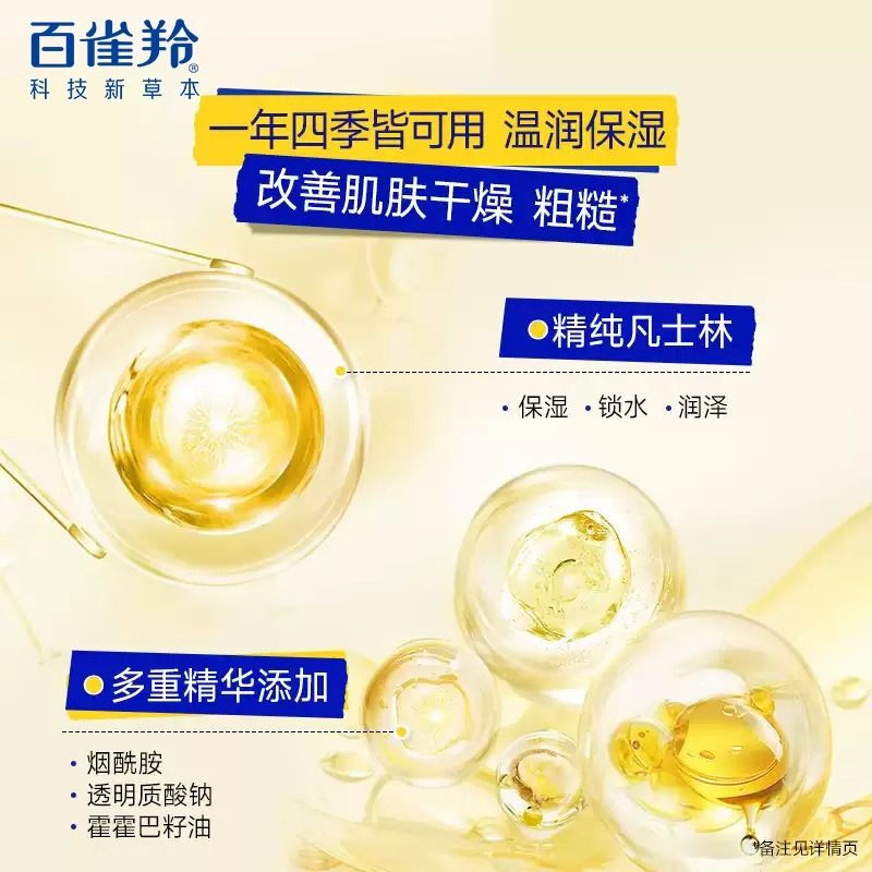 Pechoin brand Vaseline/moisturizing moisturizing cream/moisturizing lotion-old and authentic 120g+60g