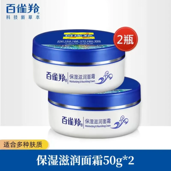 Pechoin brand face cream/moisturizing moisturizing face cream 50g