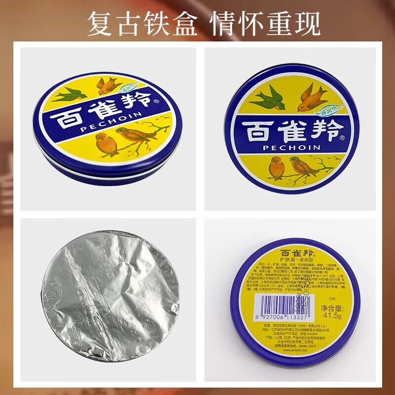 Pechoin brand facial cream/skin care balm/snow cream *2