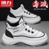 Pull back men's shoes/casual sports shoes/men's non-slip shoes