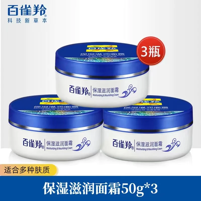 Κρέμα προσώπου μάρκας Pechoin/ενυδατική ενυδατική κρέμα προσώπου 50γρ