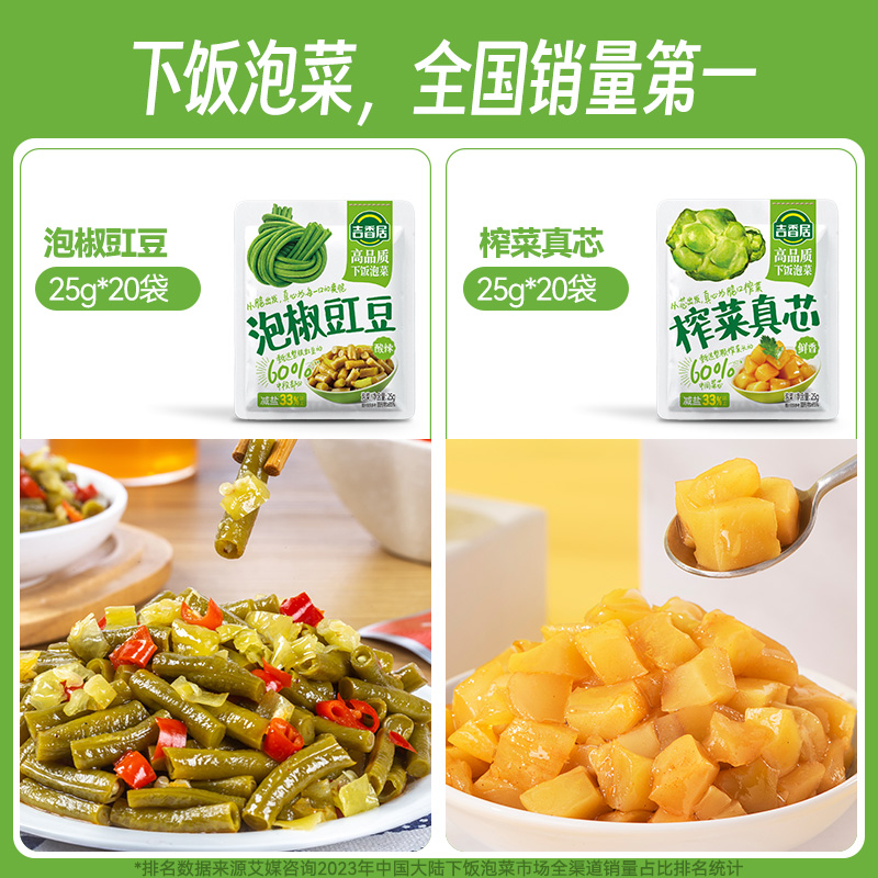 Mustard real core 25g*40 bags of radish core small bag - ready to eat after opening the bag