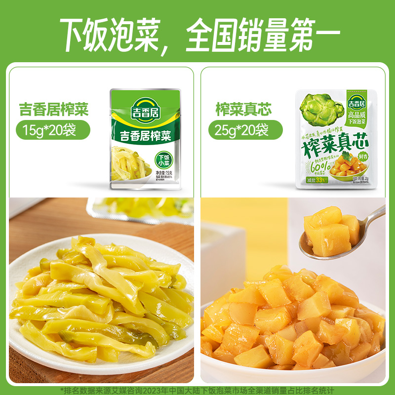 Mustard real core 25g*40 bags of radish core small bag - ready to eat after opening the bag