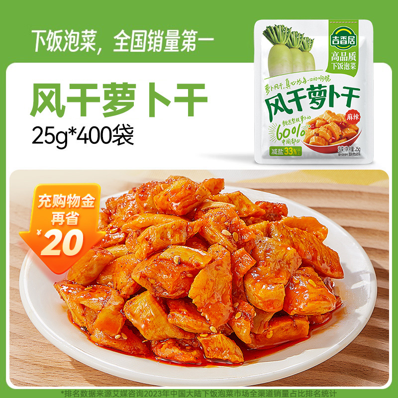 Mustard real core 25g*40 bags of radish core small bag - ready to eat after opening the bag