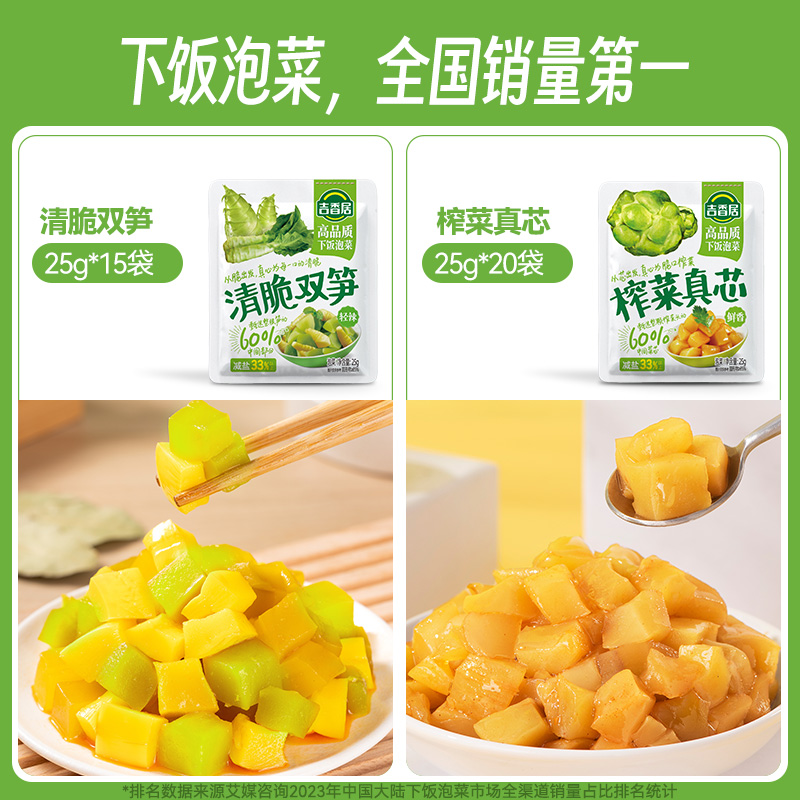 Mustard real core 25g*40 bags of radish core small bag - ready to eat after opening the bag