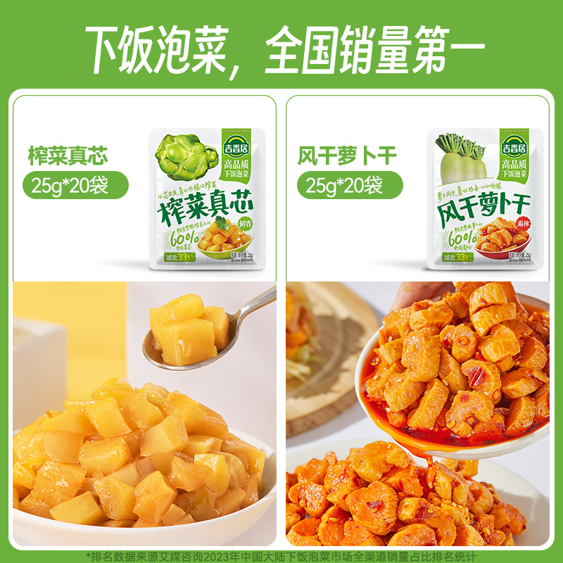 Mustard real core 25g*40 bags of radish core small bag - ready to eat after opening the bag