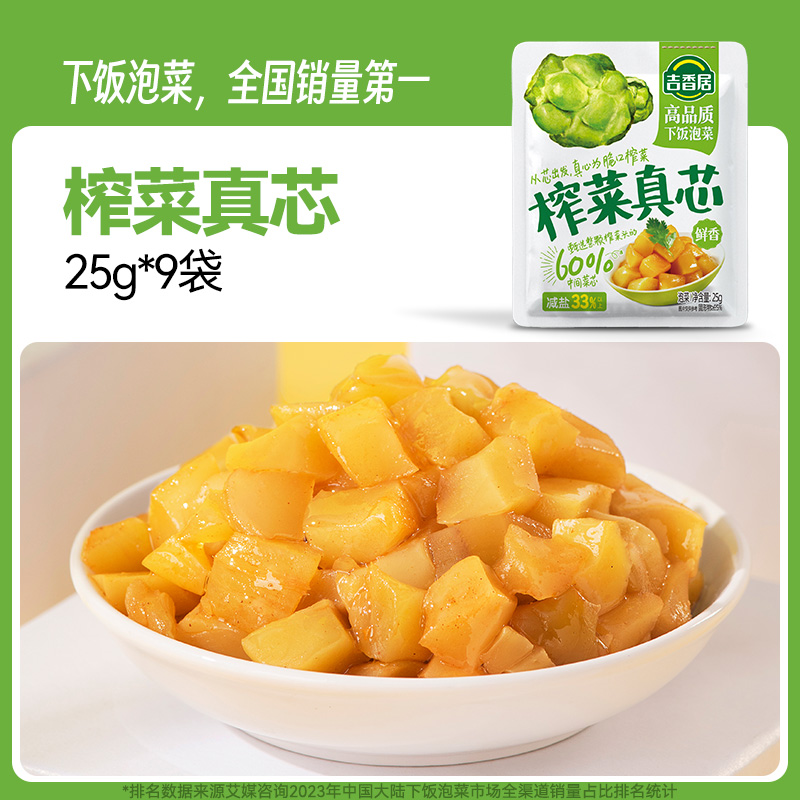 Mustard real core 25g*40 bags of radish core small bag - ready to eat after opening the bag