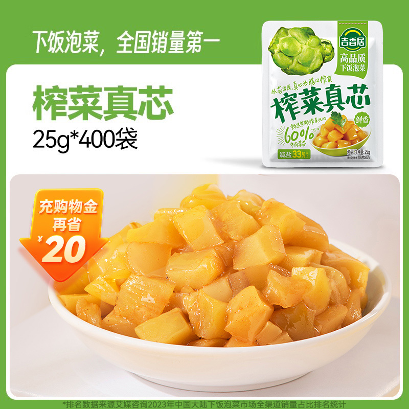 Mustard real core 25g*40 bags of radish core small bag - ready to eat after opening the bag