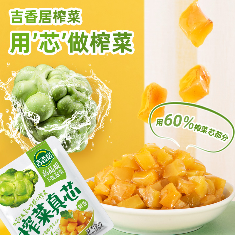 Mustard real core 25g*40 bags of radish core small bag - ready to eat after opening the bag