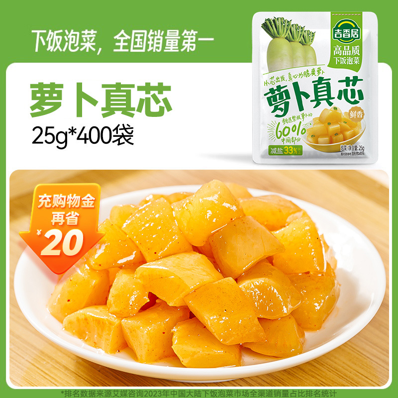 Mustard real core 25g*40 bags of radish core small bag - ready to eat after opening the bag