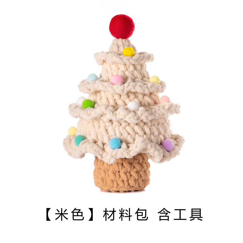 [Christmas tree] Material package homemade wool hand-knitted diy crochet Christmas ornaments gift for girlfriend