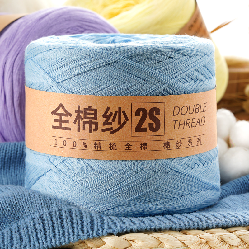 Pure cotton yarn cotton thread baby thread pure cotton Xinjiang cotton wool thread baby children hand knitting diy crochet thread