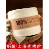 No additives 100% cotton pure white unbleached cotton yarn pure cotton cotton yarn baby baby wool knitting
