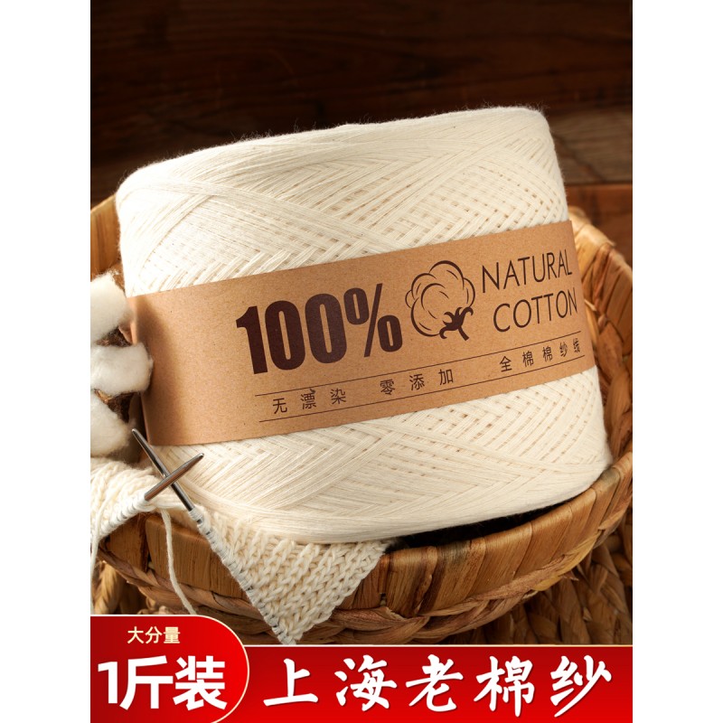 No additives 100% cotton pure white unbleached cotton yarn pure cotton cotton yarn baby baby wool knitting