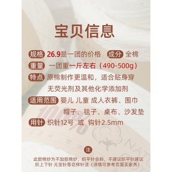 No additives 100% cotton pure white unbleached cotton yarn pure cotton cotton yarn baby baby wool knitting