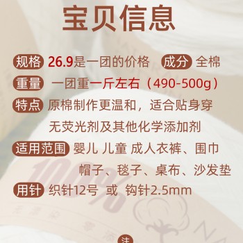 No additives 100% cotton pure white unbleached cotton yarn pure cotton cotton yarn baby baby wool knitting