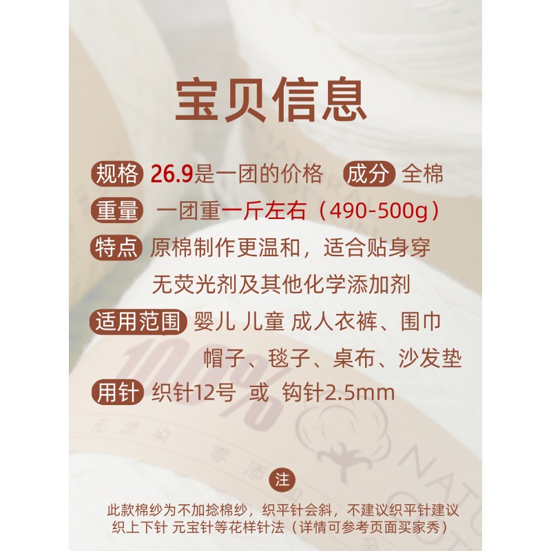 No additives 100% cotton pure white unbleached cotton yarn pure cotton cotton yarn baby baby wool knitting