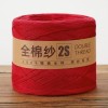 Pure cotton yarn cotton thread baby thread pure cotton Xinjiang cotton wool thread baby children hand knitting diy crochet thread