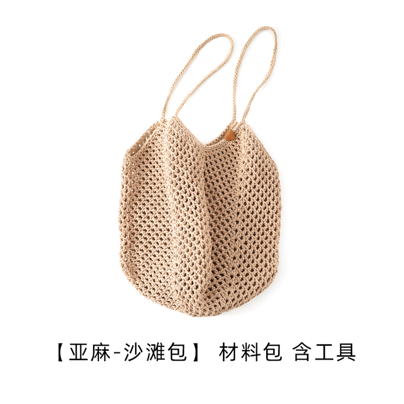 [Hollow Beach Bag] Material Bag Hand-woven diy hollow thread 2mm cotton and linen thread shopping bag waffle bag
