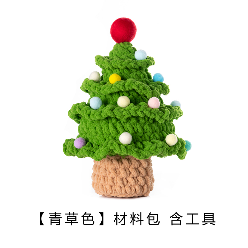 [Christmas tree] Material package homemade wool hand-knitted diy crochet Christmas ornaments gift for girlfriend