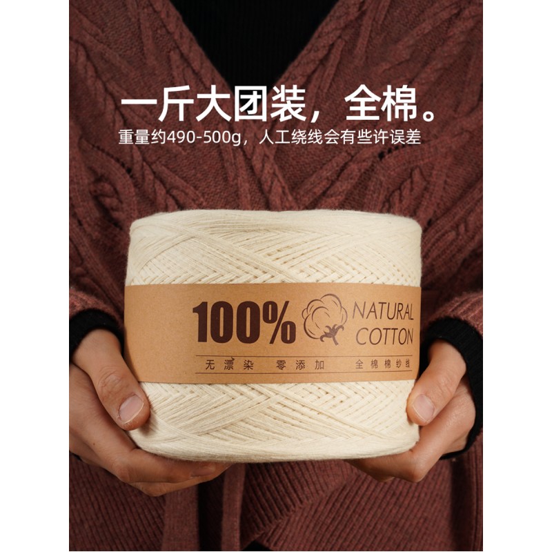 No additives 100% cotton pure white unbleached cotton yarn pure cotton cotton yarn baby baby wool knitting
