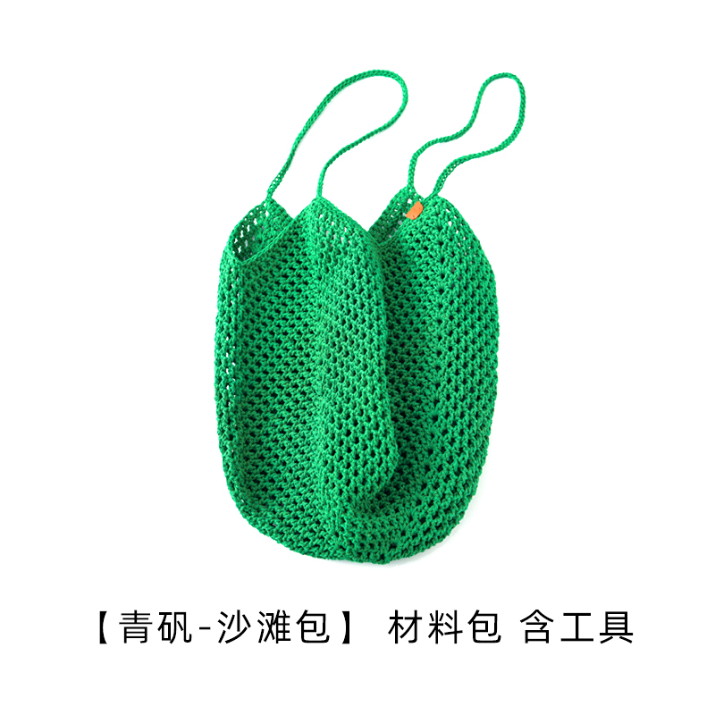 [Hollow Beach Bag] Material Bag Hand-woven diy hollow thread 2mm cotton and linen thread shopping bag waffle bag
