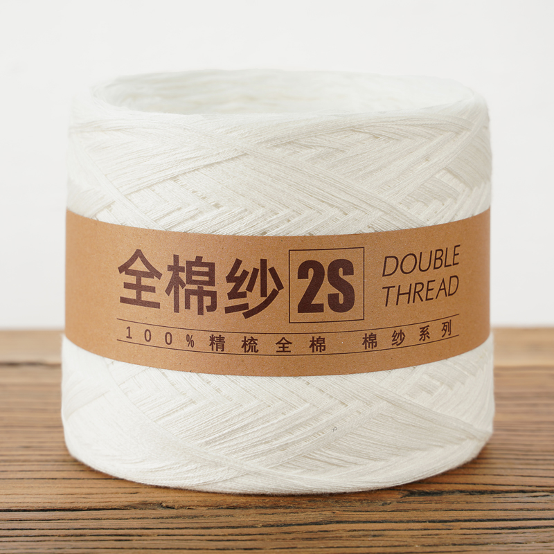 Pure cotton yarn cotton thread baby thread pure cotton Xinjiang cotton wool thread baby children hand knitting diy crochet thread