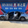 2024 Haima Glory Edition DM-i 1.5L 121km Luxury Model 2024 Haima Glory Edition DM-i 1.5L 121km Luxury Model