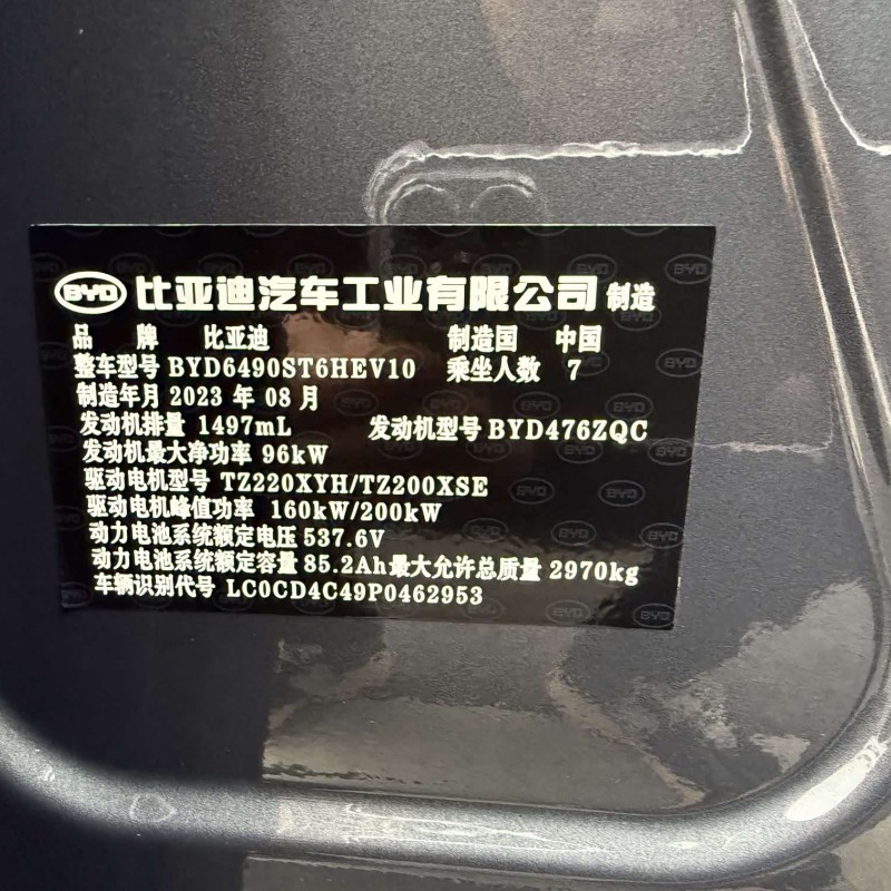 Tang New Energy 2024 DM-p Champion Edition 215KM Four-Wheel Drive Flagship Model Tang New Energy 2024 DM-p Champion Edition 215KM Four-Wheel Drive Flagship Model