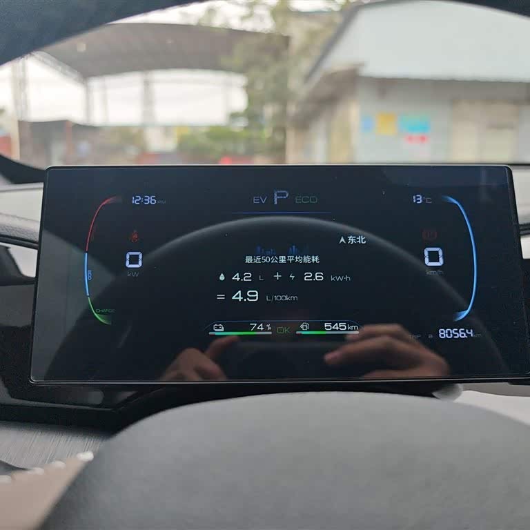 Qin PLUS 2024 Honor Edition DM-i 55KM Leading Edition Qin PLUS 2024 Honor Edition DM-i 55KM Leading Edition