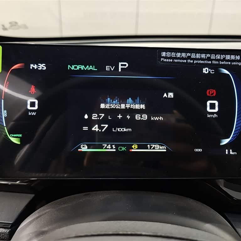 Qin PLUS 2024 Honor Edition DM-i 55KM Leading Edition Qin PLUS 2024 Honor Edition DM-i 55KM Leading Edition