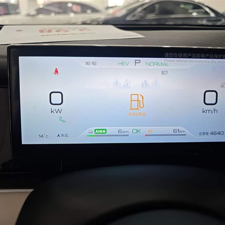 Haibao 06 New Energy 2024 DM-i 120KM Premium Edition Haibao 06 New Energy 2024 DM-i 120KM Premium Edition