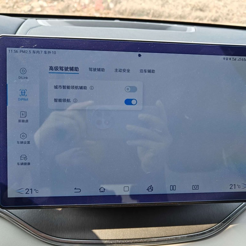 Song PLUS New Energy 2024 Honor Edition DM-i 110km Flagship PLUS Song PLUS New Energy 2024 Honor Edition DM-i 110km Flagship PLUS