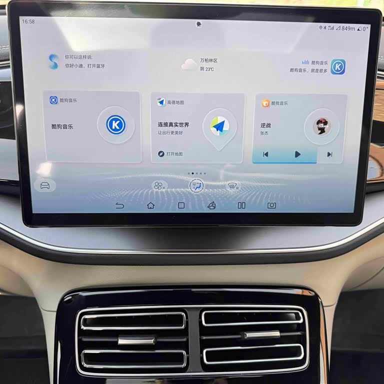 Qin PLUS 2023 Champion Edition DM-i 120KM Beyond Edition Qin PLUS 2023 Champion Edition DM-i 120KM Beyond Edition