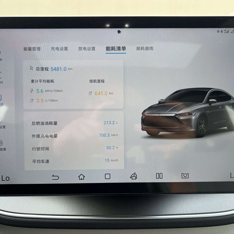Qin PLUS 2024 Honor Edition DM-i 120KM Beyond Edition Qin PLUS 2024 Honor Edition DM-i 120KM Beyond Edition