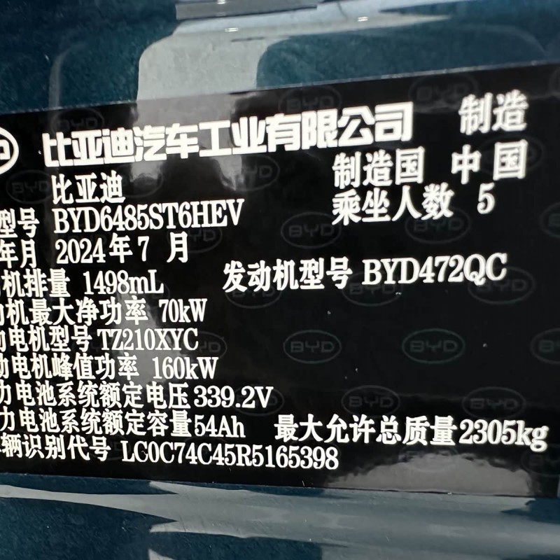 Song L DM-i 2024 model 112km surpassing model Song L DM-i 2024 model 112km surpassing model
