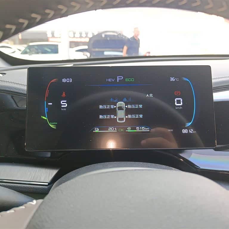 Qin PLUS 2024 Honor Edition DM-i 55KM Leading Edition Qin PLUS 2024 Honor Edition DM-i 55KM Leading Edition