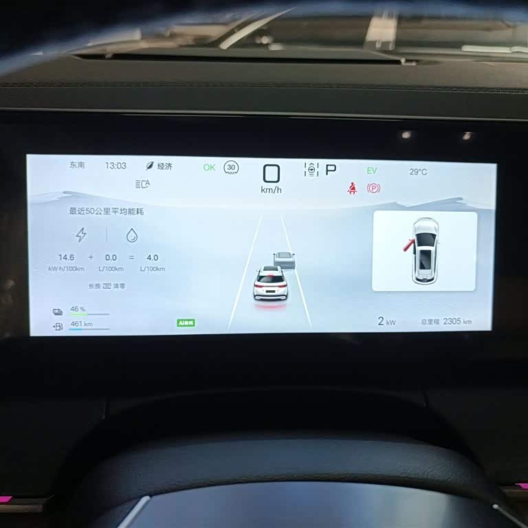 Song L DM-i 2024 model 112km surpassing model Song L DM-i 2024 model 112km surpassing model