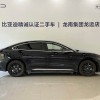 Han 2025 DM-i 125KM Elite Edition Han 2025 DM-i 125KM Elite Edition