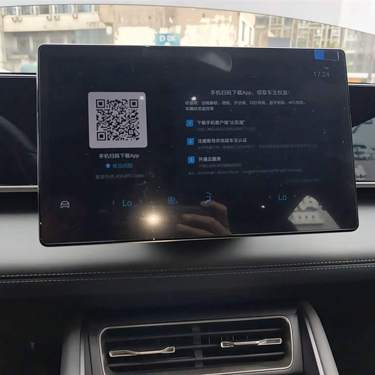 Qin L 2024 DM-i 120KM Beyond Edition Qin L 2024 DM-i 120KM Beyond Edition